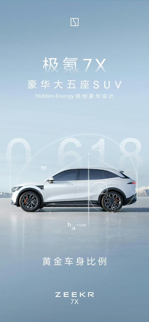 广州21雪佛兰的品牌故事与传播，极氪X紧凑型SUV的时尚与科技